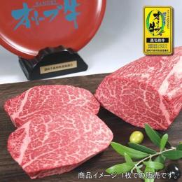 オリーブ牛 ヒレステーキ160g～180g / 香川県のブランド黒毛和牛 讃岐牛