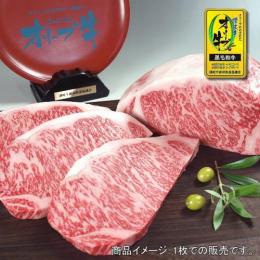 オリーブ牛 サーロインステーキ220g～240g / 香川のブランド黒毛和牛 讃岐牛