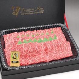 オリーブ牛もも焼き肉600g(ギフトケース入) / 香川のプレミアム黒毛和牛・讃岐牛