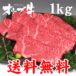 オリーブ牛 モモ(すき焼き すきやき しゃぶしゃぶ)スライス肉1kg(送料無料)