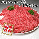 和牛お試しセット/オリーブ牛すき焼き・しゃぶしゃぶ800g / 香川のプレミアム毛和牛 讃岐牛