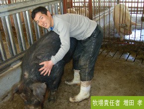 増田畜産・緑ヶ丘牧場 牧場責任者 増田孝