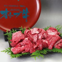 オリーブ牛 赤身すじ肉500g カレー、シチュー、煮込み料理/  数量限定(冷凍品)