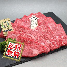 オリーブ牛 カルビ焼肉400g / 香川のプレミアム黒毛和牛・讃岐牛(送料無料)