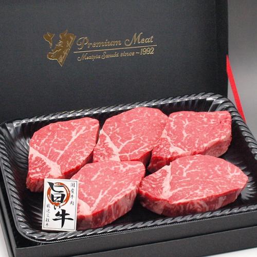 国産牛肉「厳選・旨い牛」ヒレステーキ160g〜180g5枚入(特製ギフトケース入り)