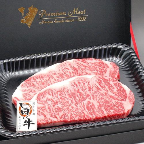 国産牛肉「厳選・旨い牛」サーロインステーキ200g〜220g2枚入(特製ギフトケース入り)