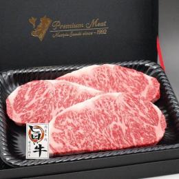 国産牛肉「厳選・旨い牛」サーロインステーキ200g〜220g3枚入(特製ギフトケース入り)