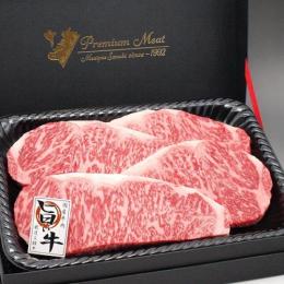国産牛肉「厳選・旨い牛」サーロインステーキ200g〜220g4枚入(特製ギフトケース入り)