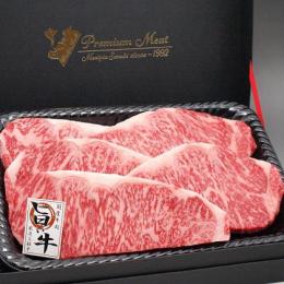 国産牛肉「厳選・旨い牛」サーロインステーキ200g〜220g5枚入(特製ギフトケース入り)