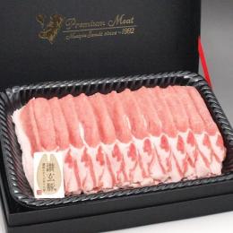 国産豚肉「讃玄豚」 ローススライス(しゃぶしゃぶ・鍋物用)800g(特製ギフトケース入り)