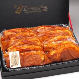 国産豚肉「讃玄豚」ロース味噌づけ100g×10枚(特製ギフトケース入り)