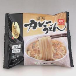 讃玄豚 カレーうどん 冷凍 さぬきうどん 讃岐うどん (275g×1食入り)肉屋のこだわりうどん