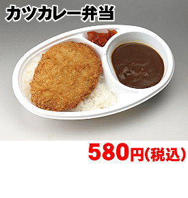 カツカレー弁当