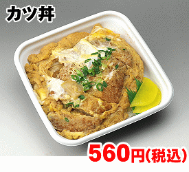 カツ丼