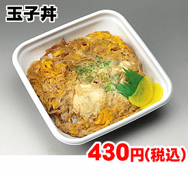 玉子丼