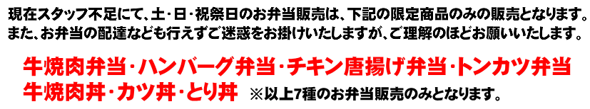 ミートピアサヌキのお弁当