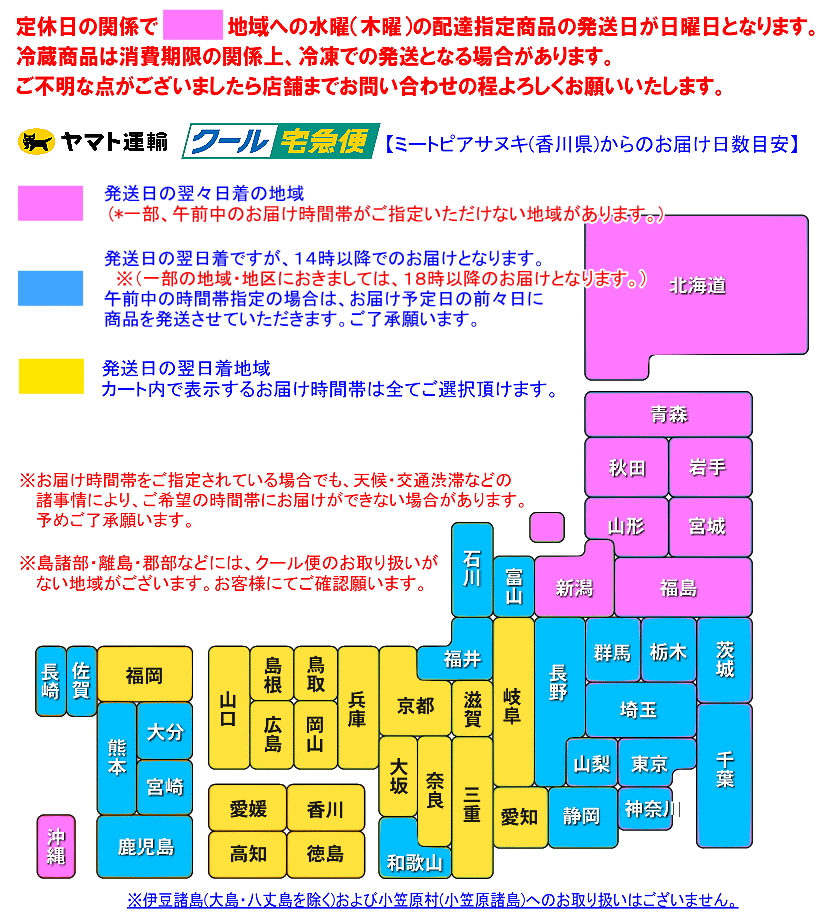 お届け日の目安