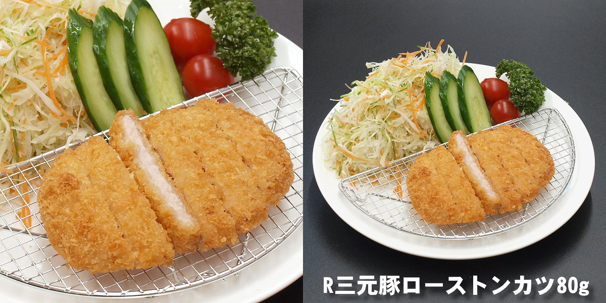 R三元豚ローストンカツ 80g