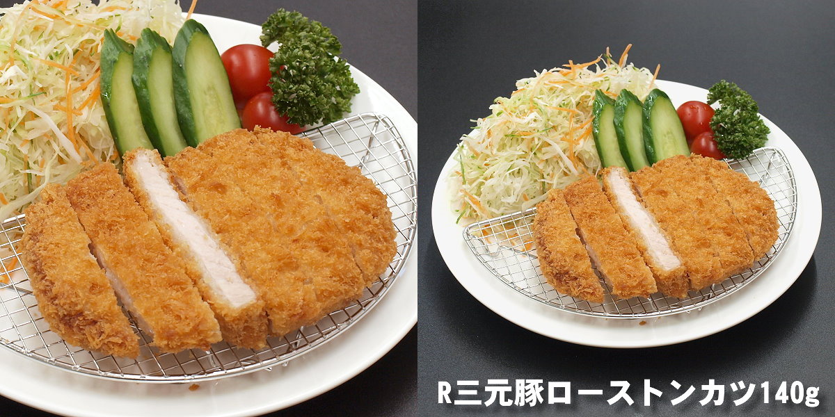 R三元豚ローストンカツ 80g