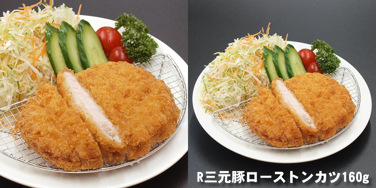R三元豚ローストンカツ 80g